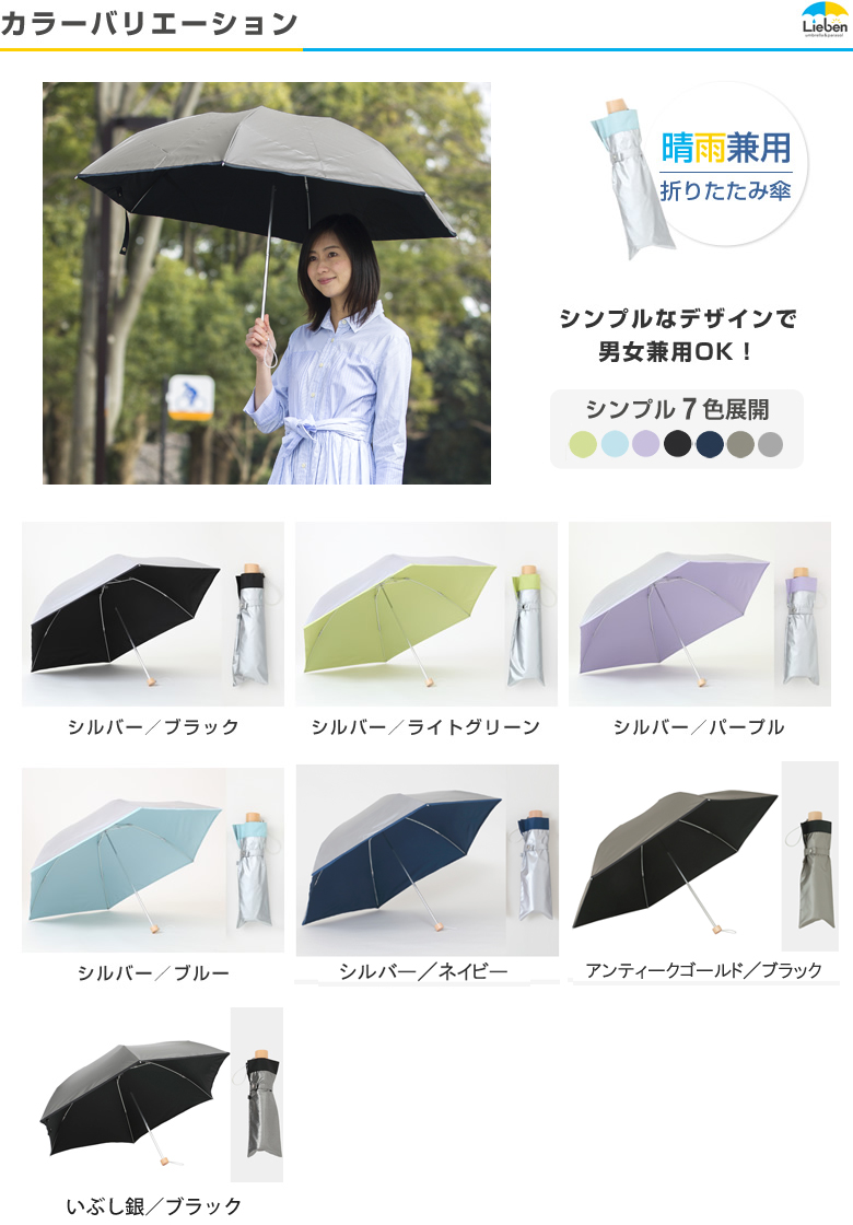 カラーバリエーション