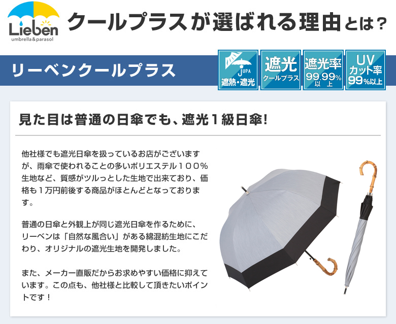 自然な風合いの綿混紡生地を使用