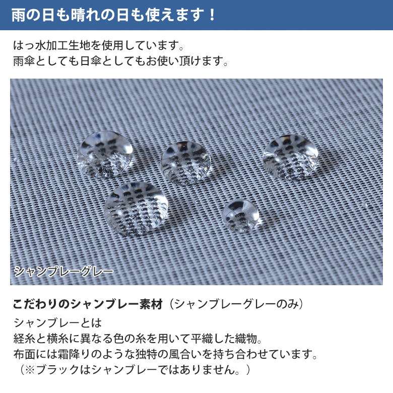 霜降りのような独特な風合いのシャンブレーグレー